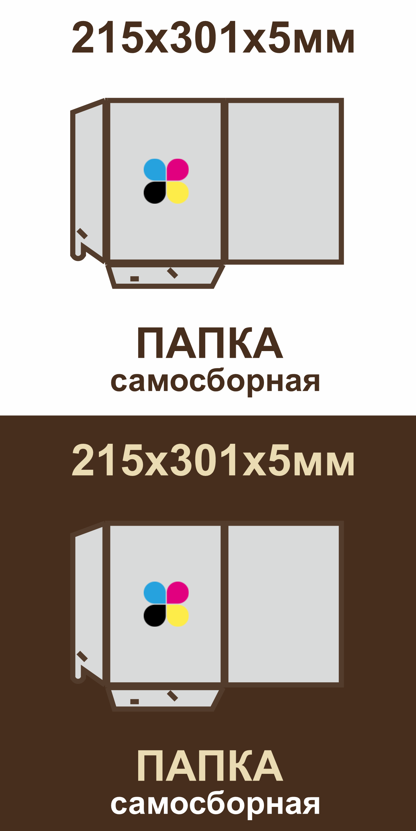 Печать Папки Новосибирск в Томская область - заказать онлайн | Онлайн  типография Вторге