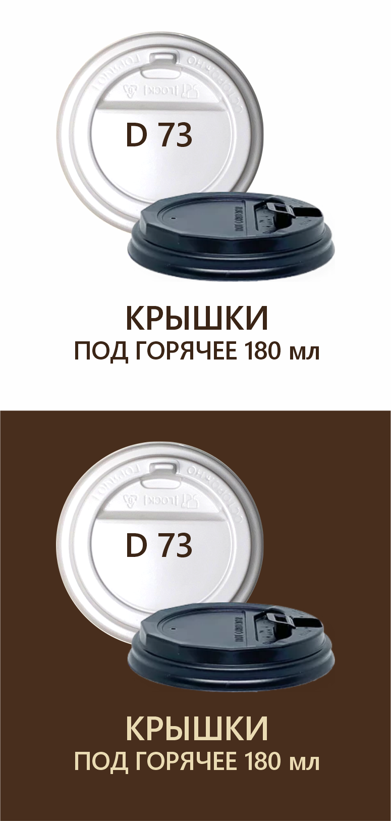 Печать Крышки для стаканчиков в Республика Коми - заказать онлайн | Онлайн  типография Вторге