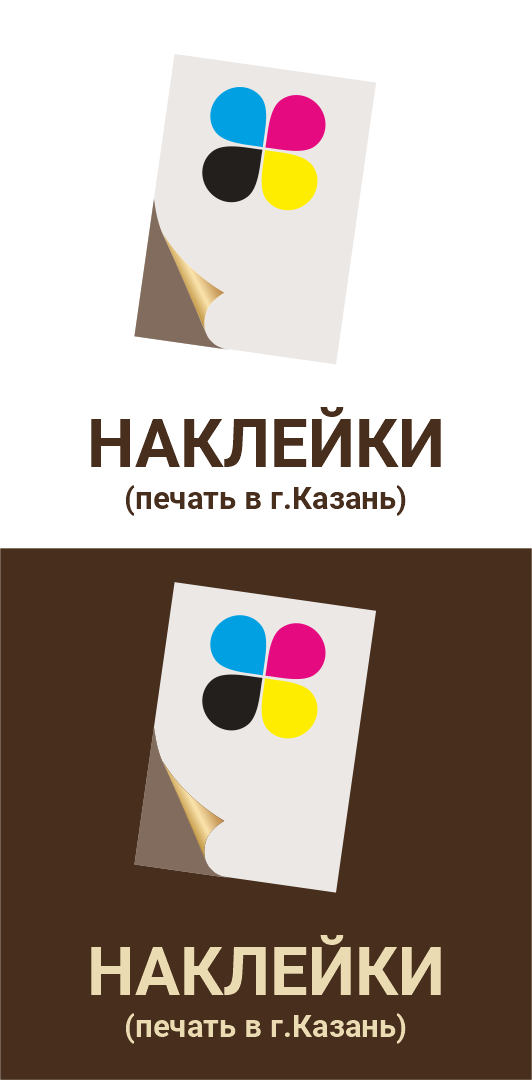 Наклейки